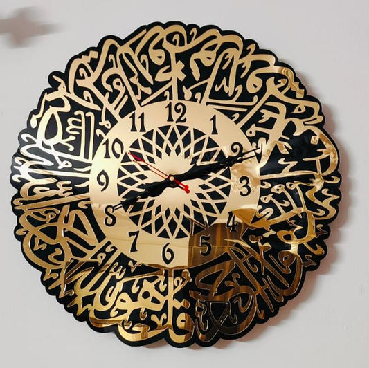 Surah Al Ikhlas Islamic Acrylic Wall Clock