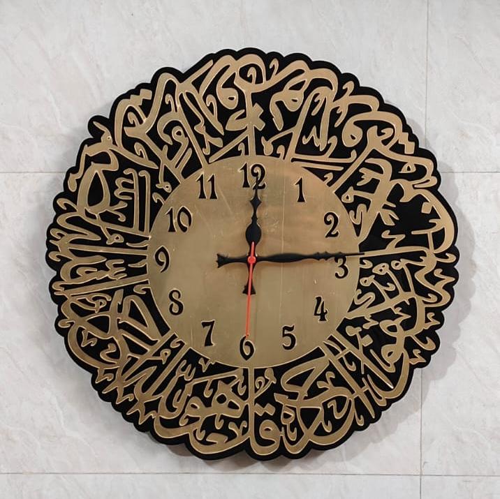 Surah Al Ikhlas Islamic Acrylic Wall Clock